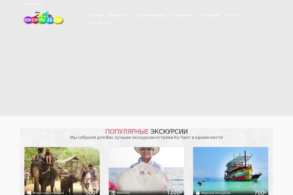 Site using Travelpayouts: Flights & Hotels Travel Search plugin