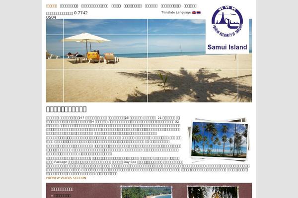 kohsamuitourism.org site used Samui