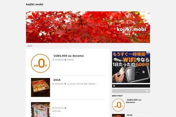 kojiki.mobi site used Stinger5ver20141123