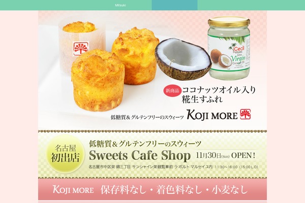 kojimore.com site used Sugersugerbaby