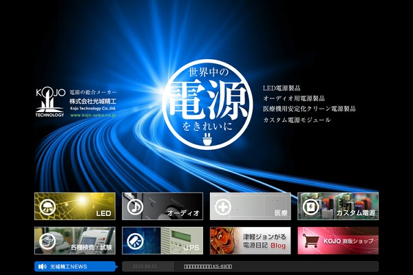 kojo-seiko.co.jp site used Kojo
