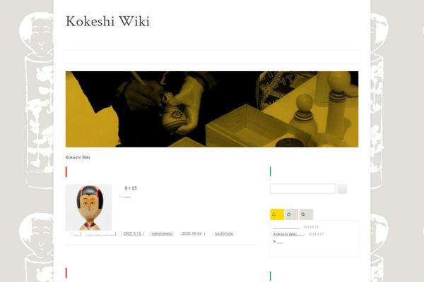 kokeshiwiki.com site used Twentytwelve-kokeshi