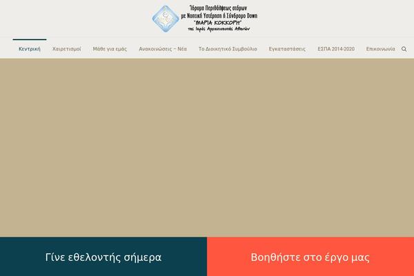 Site using Widget_area_manager plugin