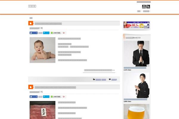 kokonews.jp site used 04the_world_cool