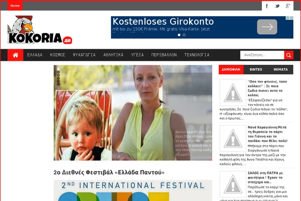 Reportage theme site design template sample
