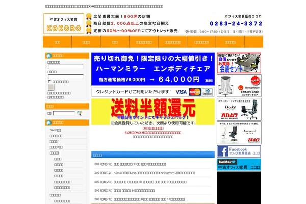 Welcart_default theme site design template sample