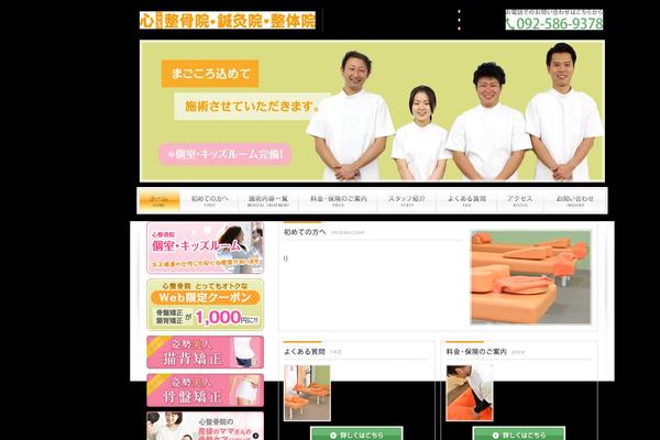 kokoro-seikotsu.com site used Noel_tcd072