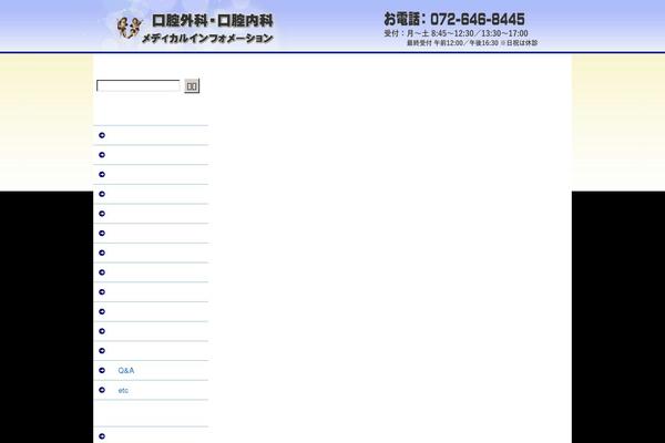 koku-naika.com site used Localnavi