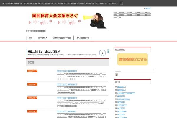 kokutaiouen.net site used Keni62_wp_corp_141210