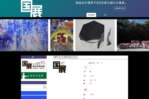 kokuten.com site used Responsive1000px