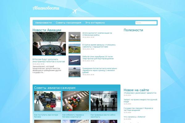 kolavia.ru site used Avia