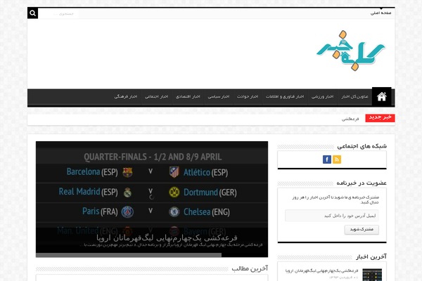 My Sahifa theme site design template sample