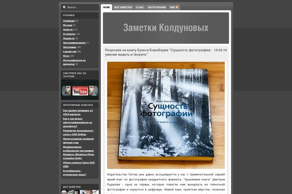 Cream Magazine theme site design template sample