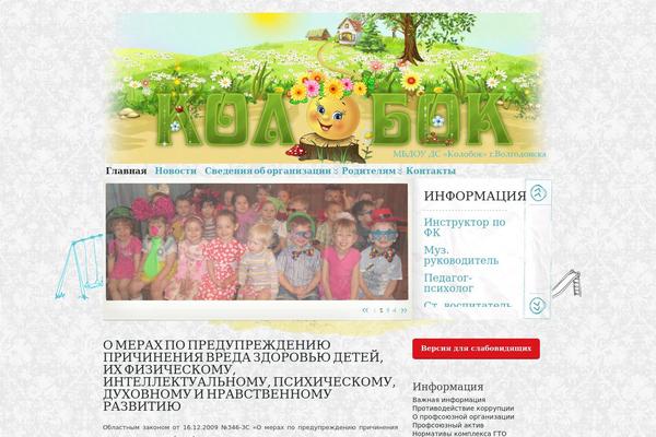 Kids theme site design template sample