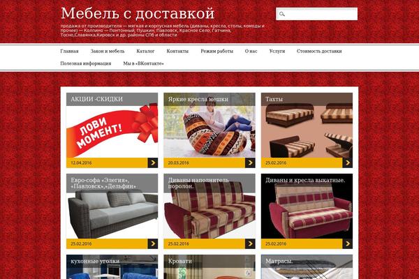 Newschannel theme site design template sample