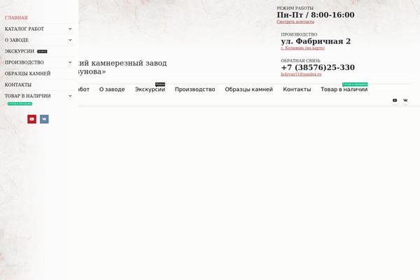 Site using Gravitizer plugin