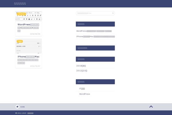 Site using Japanese-font-for-tinymce plugin