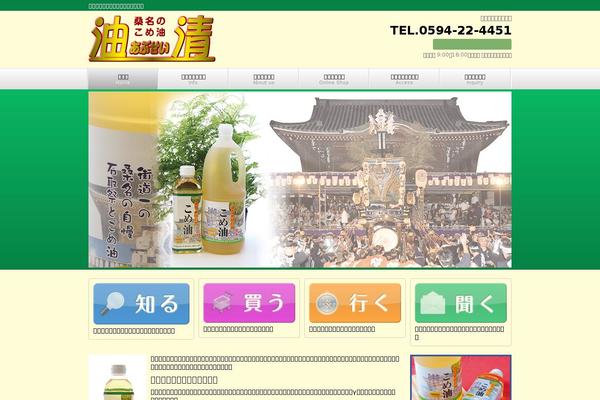 Welcart_basic-child theme site design template sample