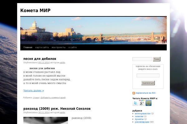 kometamir.ru site used NeBlog