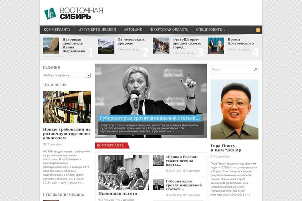 AlphaPress theme websites examples