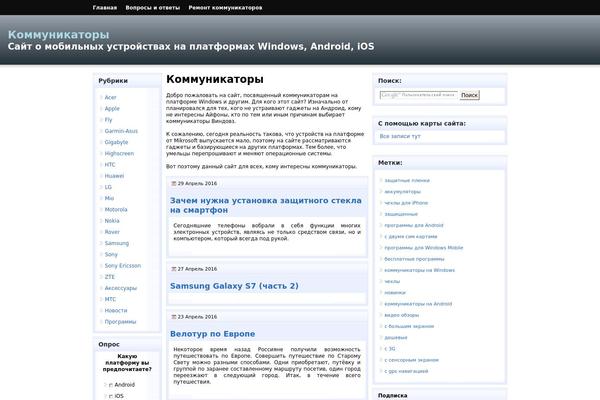 kommunikatorywindows.ru site used Maggo