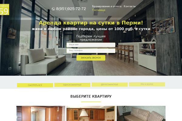 komnata59.ru site used Rent