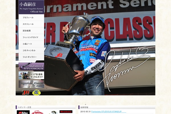 komori-bass.com site used Publish