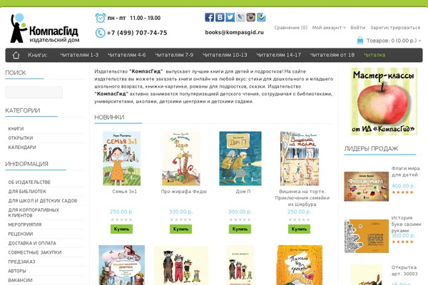 Site using Cdek plugin