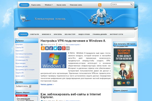 Site using Wp-ds-faq plugin