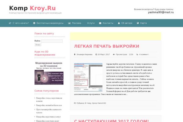 kompkroy.ru site used 2019