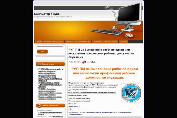 Computer_Table theme websites examples