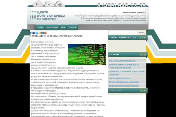 Site using Collapsing Categories List plugin
