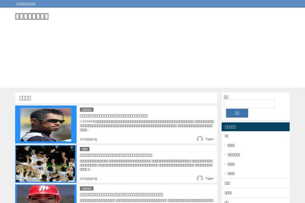 Diver_child theme site design template sample