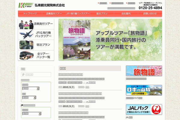 Site using Lightbox-2-wordpress-plugin plugin