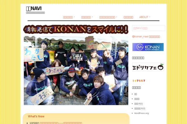 konannavi.org site used Astra