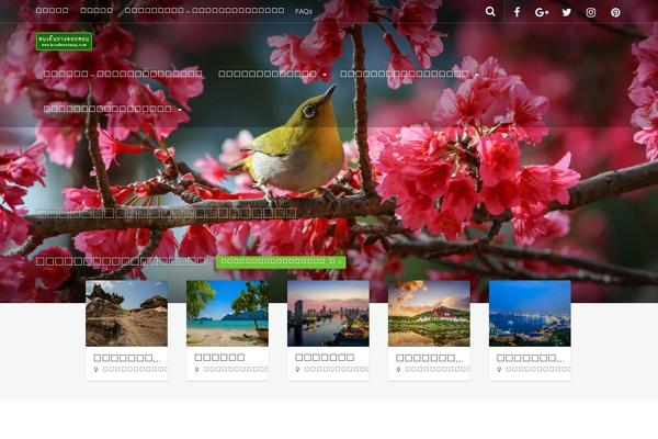 Site using Destinations plugin
