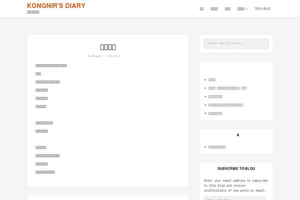 kongnir.com site used Kotha