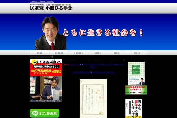 konishi-hiroyuki.jp site used Keni_light_wp
