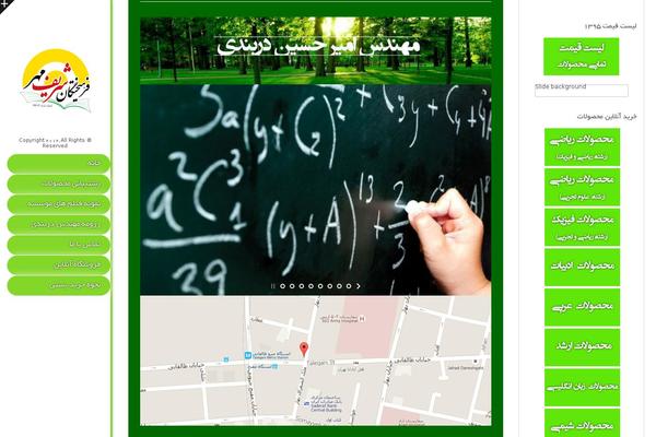 Site using Z-news plugin