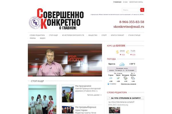 Site using Cbr Currency plugin