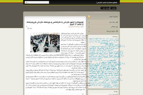 It Blogs theme site design template sample