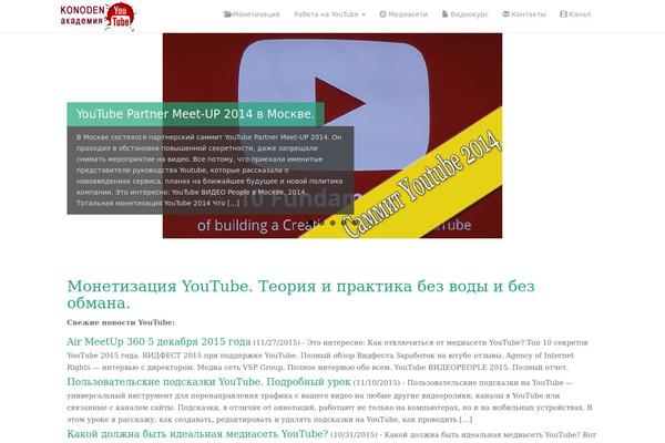 konoden.ru site used Konoden