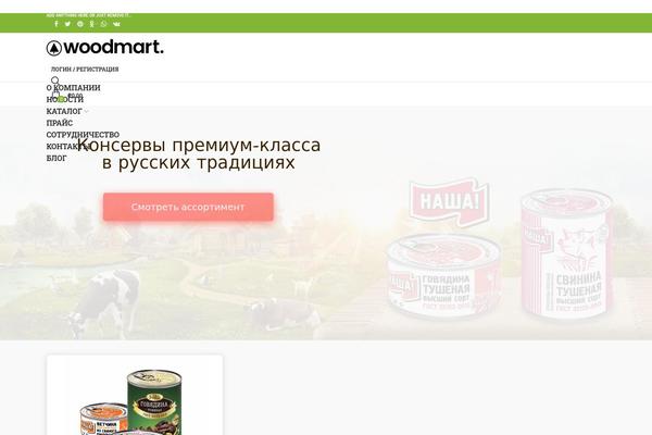 Site using Autoptimize plugin