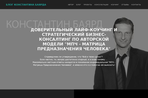konstantinbayard.com site used Secret-garden3