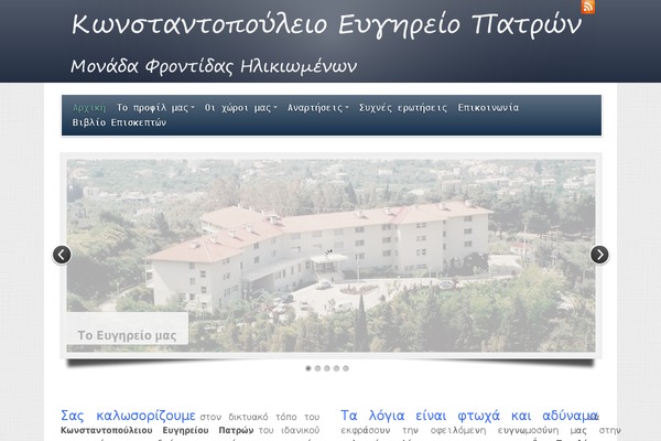 konstantopouleio-eugireio.gr site used Precisio-pro