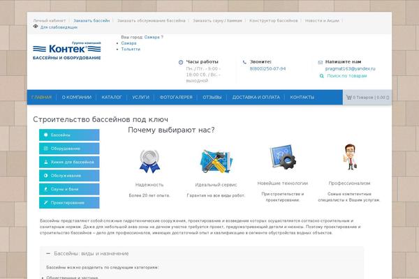 Site using Read-more-without-refresh plugin