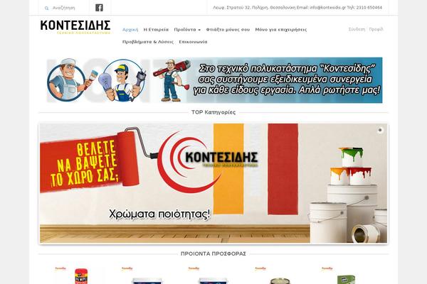 Site using Mas-woocommerce-brands plugin