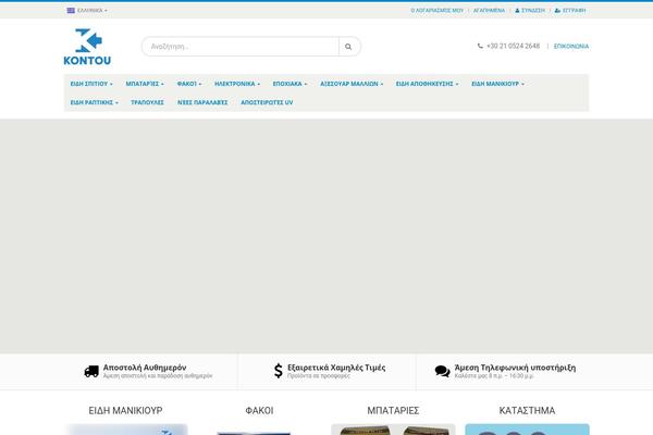 Site using WooCommerce Out of Stock Message plugin