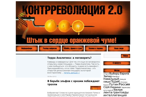 kontra20.ru site used Contra