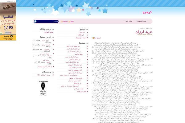 koohijcity.ir site used Wp_gossipcity2